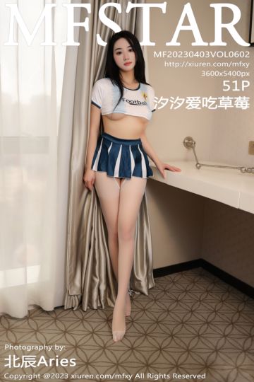 [MFStar模范学院] 2023.04.03 Vol.602 汐汐爱吃草莓 绿色棒球服 - 封面图
