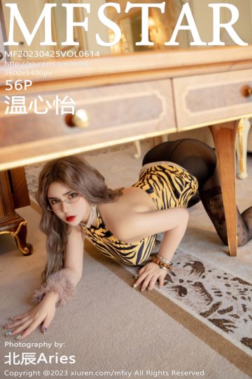 [MFStar模范学院] 2023.04.25 Vol.614 温心怡 性感情趣制服 - 封面图