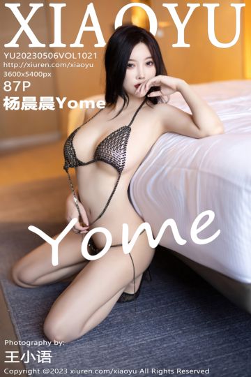 [XiaoYu语画界] 2023.05.06 Vol.1021 杨晨晨Yome 黑色连衣长裙 - 封面图