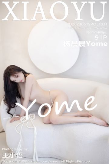[XiaoYu语画界] 2023.05.19 Vol.1031 杨晨晨Yome 白色轻透蕾丝服饰 - 封面图