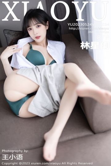 [XiaoYu语画界] 2023.05.24 Vol.1034 林星阑 浅色职业装服饰 - 封面图