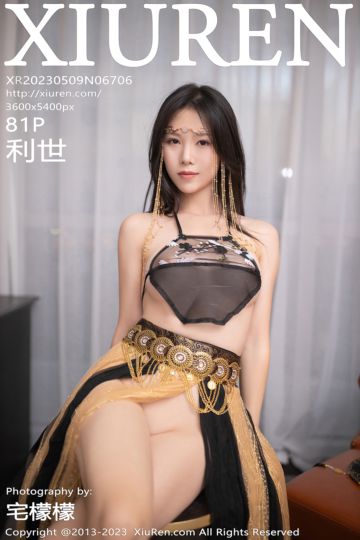 [XiuRen秀人网] 2023.05.09 No.6706 利世 黑色轻透西域风情服饰 - 封面图