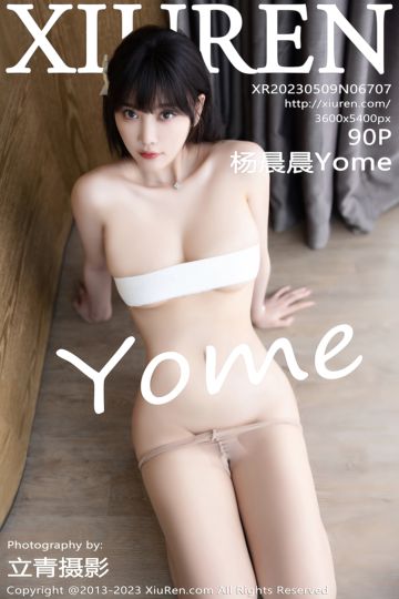 [XiuRen秀人网] 2023.05.09 No.6707 杨晨晨Yome 海南岛旅拍 - 封面图