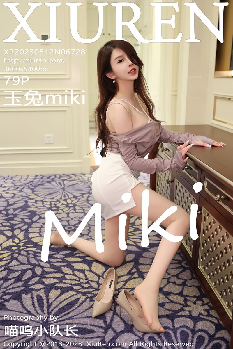[XiuRen秀人网] 2023.05.12 No.6728 玉兔miki 紫灰上衣白短裙