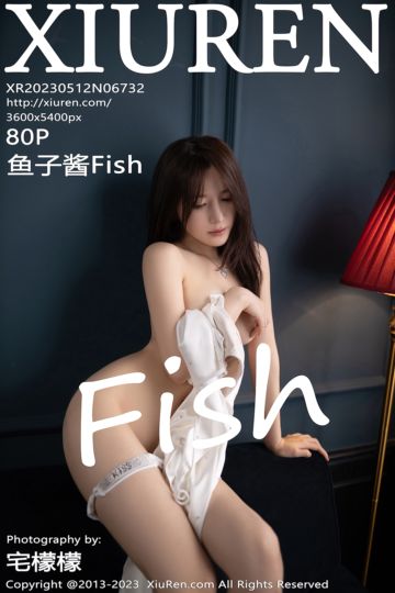 [XiuRen秀人网] 2023.05.12 No.6732 鱼子酱Fish 《知江晚》主题 - 封面图