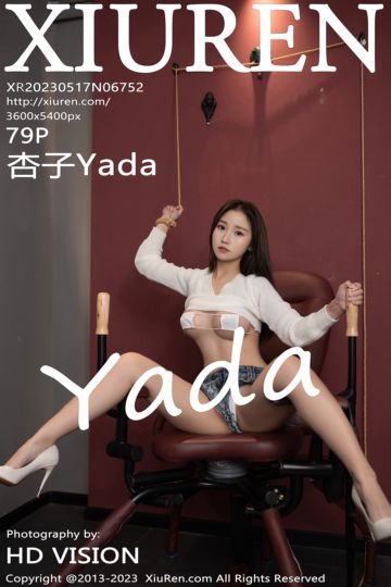 [XiuRen秀人网] 2023.05.17 No.6752 杏子Yada 捆绑主题 - 封面图