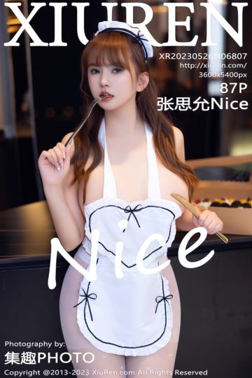 [XiuRen秀人网] 2023.05.26 No.6807 张思允Nice 白色围裙 - 封面图