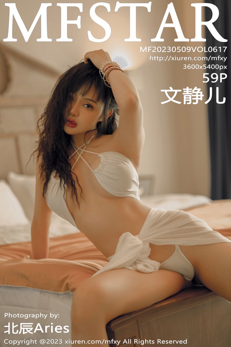 [MFStar模范学院] 2023.05.09 Vol.617 文静儿 魅惑白色服饰 - 封面图