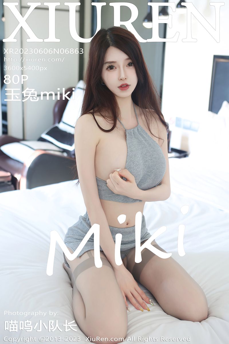 [XiuRen秀人网] 2023.06.06 No.6863 玉兔miki 灰色短款上衣短裙