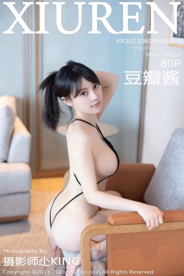 [XiuRen秀人网] 2023.06.09 No.6886 豆瓣酱 黑色比基尼服饰 - 封面图