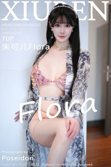 [XiuRen秀人网] 2023.06.16 No.6932 朱可儿Flora 灰色睡袍 - 封面图