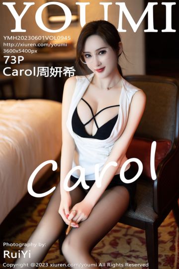 [YouMi尤蜜荟] 2023.06.01 Vol.945 土肥圆Iris 白色上衣搭配黑色短裙 - 封面图