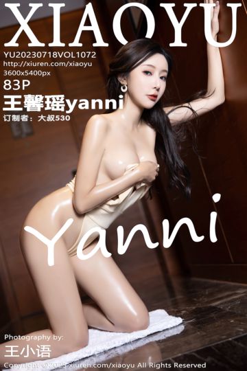 [XiaoYu语画界] 2023.07.18 Vol.1072 王馨瑶yanni 贵州旅拍 - 封面图