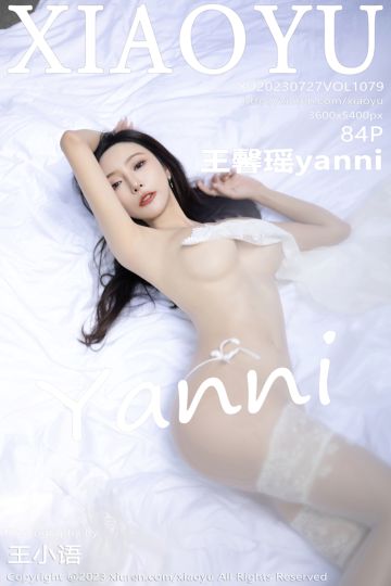 [XiaoYu语画界] 2023.07.27 Vol.1079 王馨瑶yanni 贵州旅拍 - 封面图