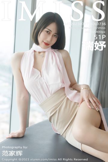 [IMiss爱蜜社] 2023.07.17 Vol.736 瑞妤 粉色上衣与杏色短裙 - 封面图