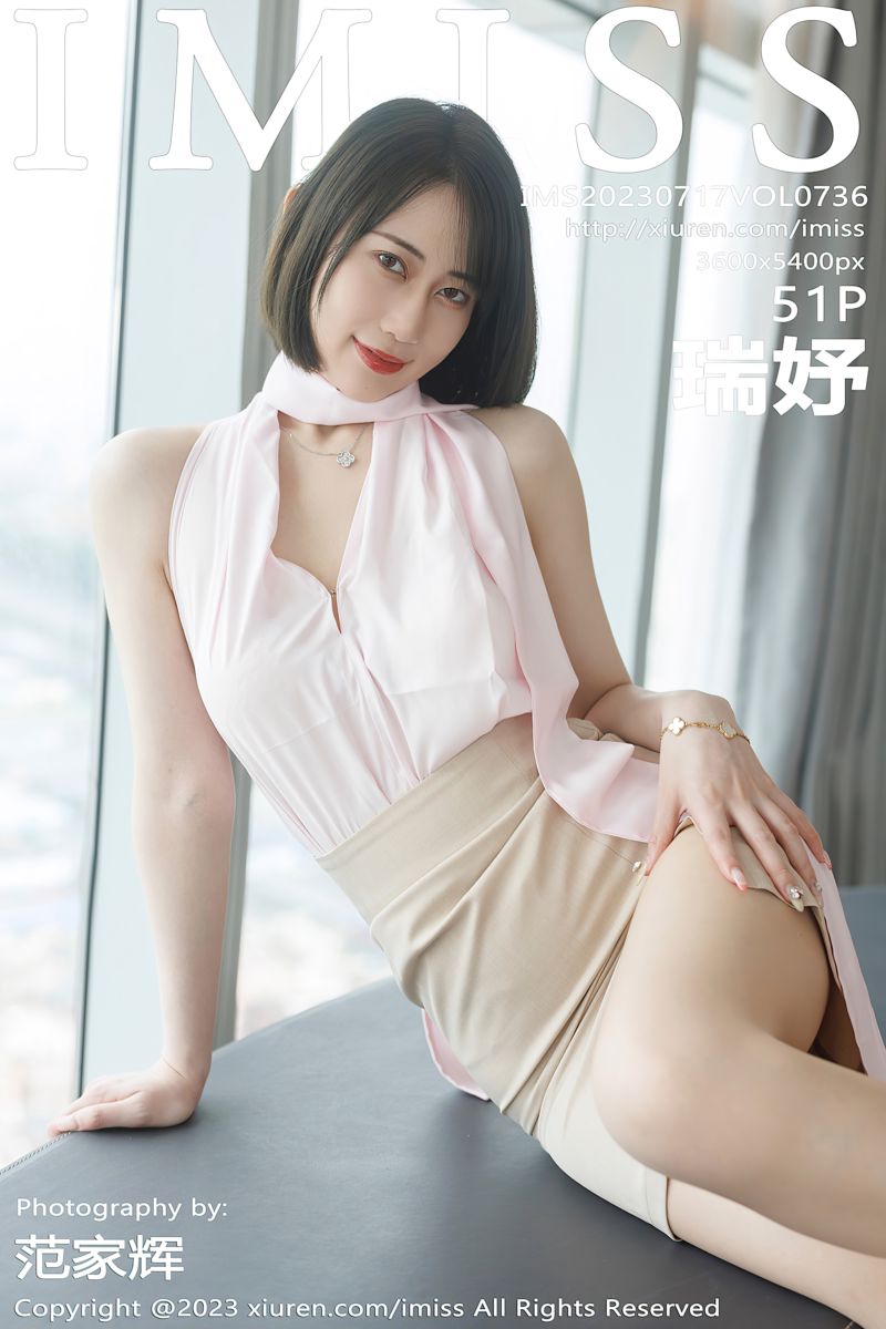 [IMiss爱蜜社] 2023.07.17 Vol.736 瑞妤 粉色上衣与杏色短裙