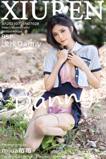 [XiuRen秀人网] 2023.07.05 No.7028 浅浅Danny Jk服饰主题 - 封面图