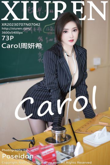 [XiuRen秀人网] 2023.07.07 No.7042 Carol周妍希 深色条纹服饰 - 封面图