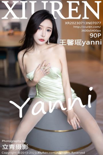 [XiuRen秀人网] 2023.07.13 No.7077 王馨瑶yanni 淡绿色吊带短裙 - 封面图