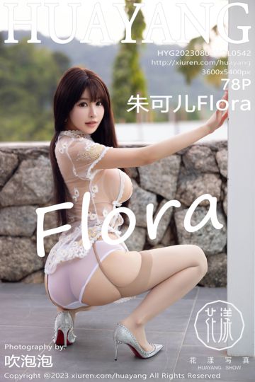 [HuaYang花漾show] 2023.08.04 Vol.542 朱可儿Flora 普吉岛旅拍 - 封面图
