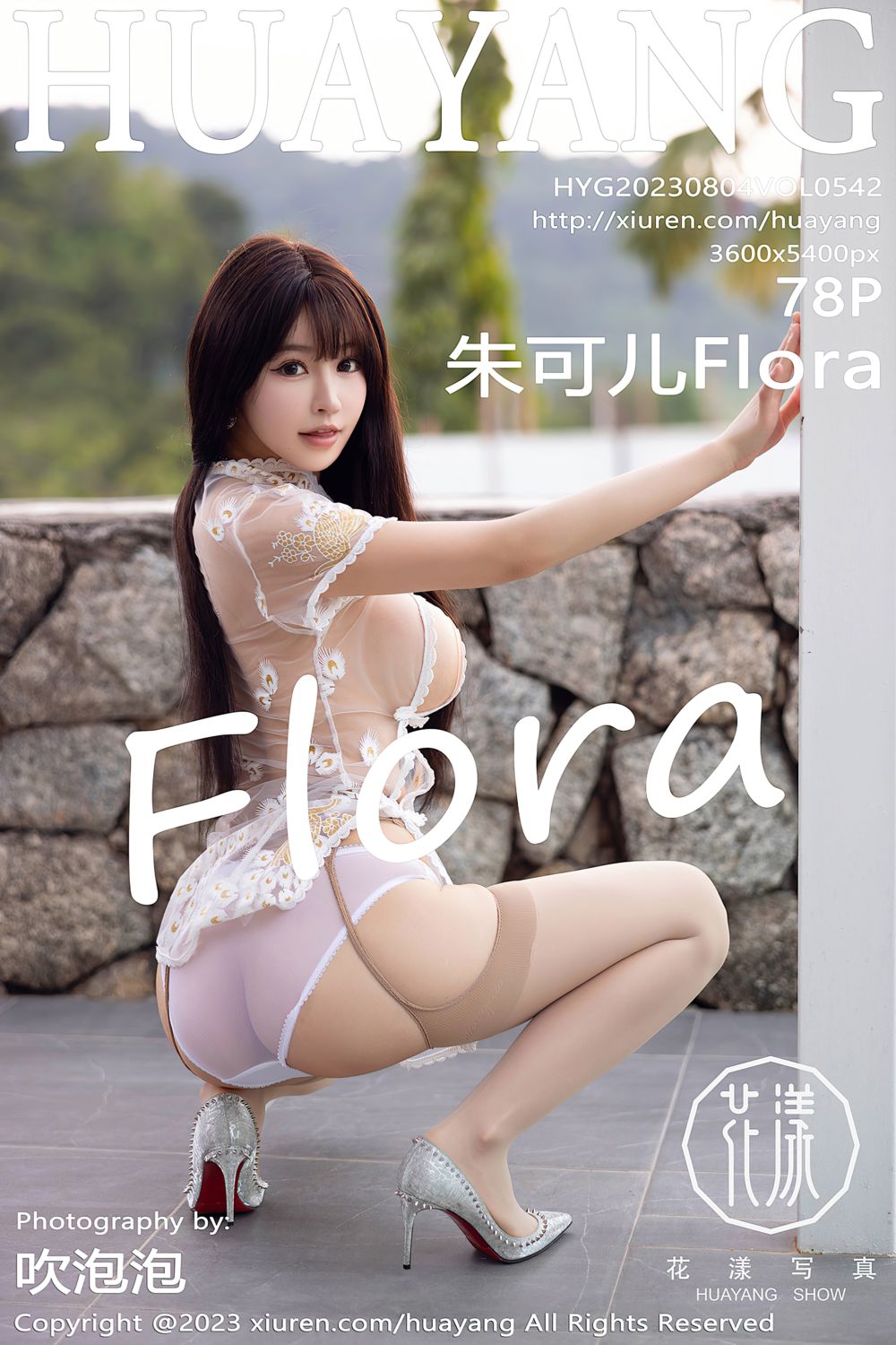 [HuaYang花漾show] 2023.08.04 Vol.542 朱可儿Flora 普吉岛旅拍 - 封面图