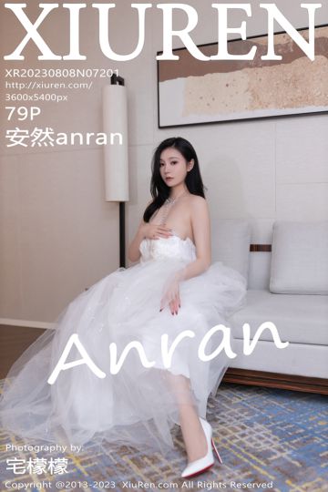 [XiuRen秀人网] 2023.08.08 No.7201 安然anran 白色婚纱服饰 - 封面图