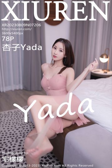 [XiuRen秀人网] 2023.08.09 No.7206 杏子Yada 粉色睡裙 - 封面图