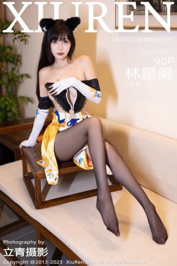 [XiuRen秀人网] 2023.08.14 No.7231 林星阑 安吉旅拍 - 封面图