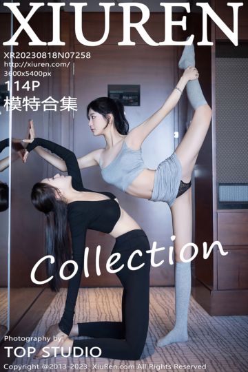 [XiuRen秀人网] 2023.08.18 No.7258 幼幼 模特合集 - 封面图