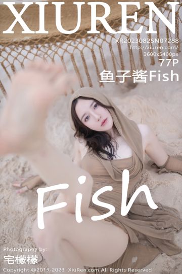 [XiuRen秀人网] 2023.08.25 No.7288 鱼子酱Fish 咖啡色连夜长裙 - 封面图