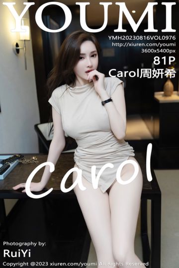 [YouMi尤蜜荟] 2023.08.16 Vol.976 Carol周妍希 浅色连衣长裙 - 封面图