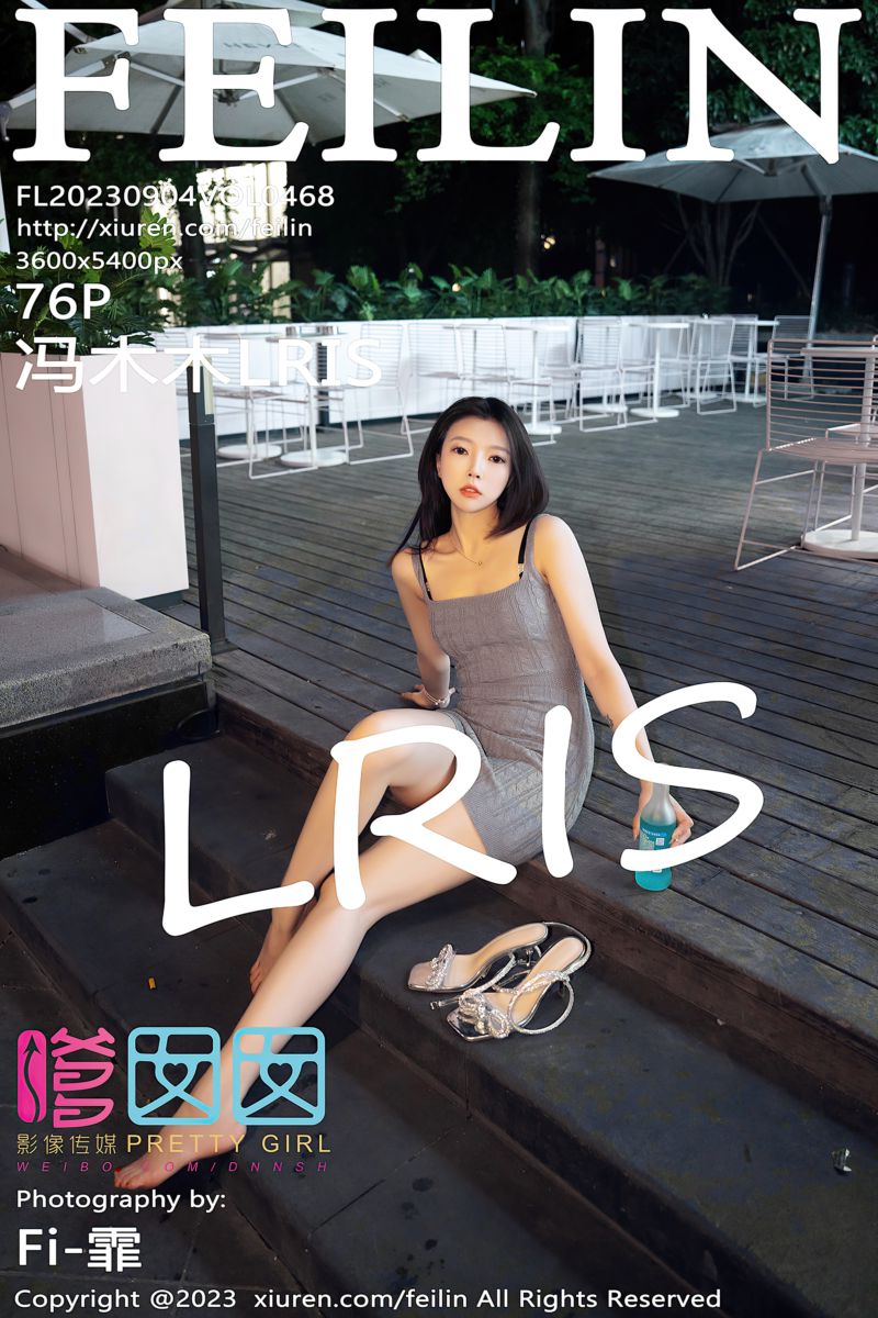 [FEILIN嗲囡囡] 2023.09.04 Vol.468 冯木木LRIS 灰色背带短裙 - 封面图
