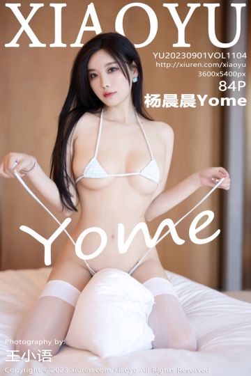 [XiaoYu语画界] 2023.09.01 Vol.1104 杨晨晨Yome 淡蓝色吊带长裙 - 封面图