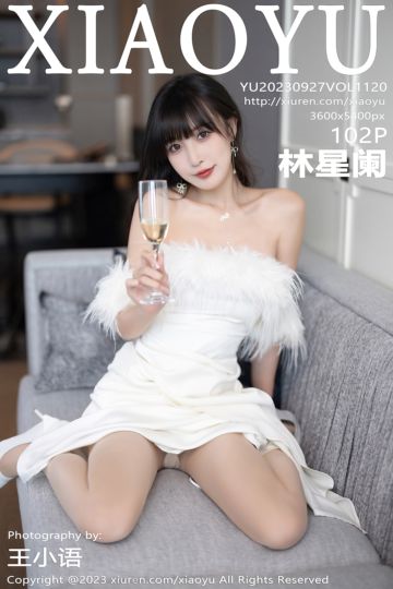 [XiaoYu语画界] 2023.09.27 Vol.1120 林星阑 白色露肩连夜长裙 - 封面图