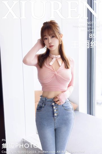 [XiuRen秀人网] 2023.09.01 No.7323 王雨纯 简约牛仔裤与轻透内衣 - 封面图