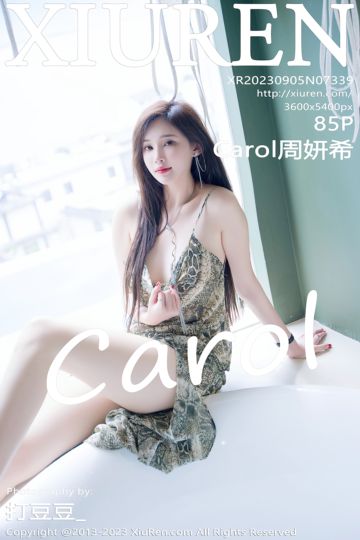 [XiuRen秀人网] 2023.09.05 No.7339 Carol周妍希 橄榄绿灰蛇纹吊带长裙 - 封面图