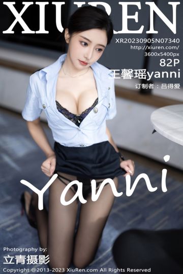 [XiuRen秀人网] 2023.09.05 No.7340 王馨瑶yanni 安吉旅拍《严刑逼供》主题 - 封面图