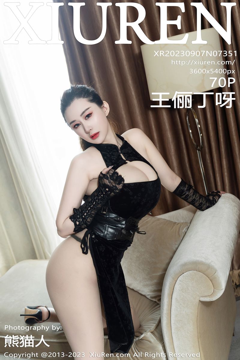 [XiuRen秀人网] 2023.09.07 No.7351 王俪丁呀 黑色旗袍白色胸怀系列