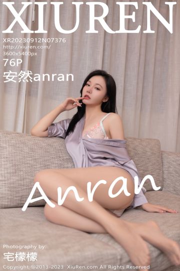 [XiuRen秀人网] 2023.09.12 No.7376 安然anran 轻透浅色薄纱内衣 - 封面图