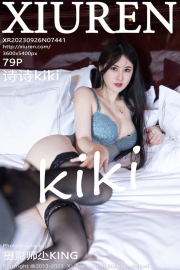 [XiuRen秀人网] 2023.09.26 No.7441 诗诗kiki 银白色连夜短裙 - 封面图