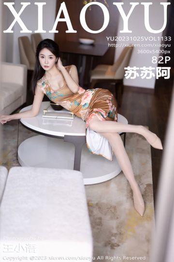 [XiaoYu语画界] 2023.10.25 Vol.1133 苏苏阿 暖色旗袍服饰 - 封面图