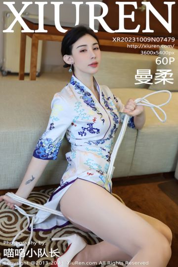[XiuRen秀人网] 2023.10.09 No.7479 曼柔 空姐制服主题 - 封面图