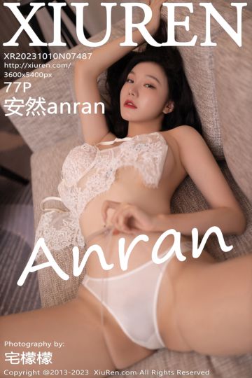 [XiuRen秀人网] 2023.10.10 No.7487 安然anran 白色蕾丝内衣 - 封面图
