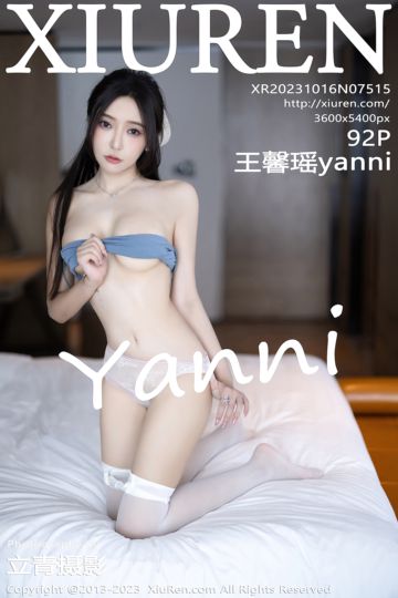 [XiuRen秀人网] 2023.10.16 No.7515 王馨瑶yanni 安吉旅拍-蓝色抹胸服饰 - 封面图