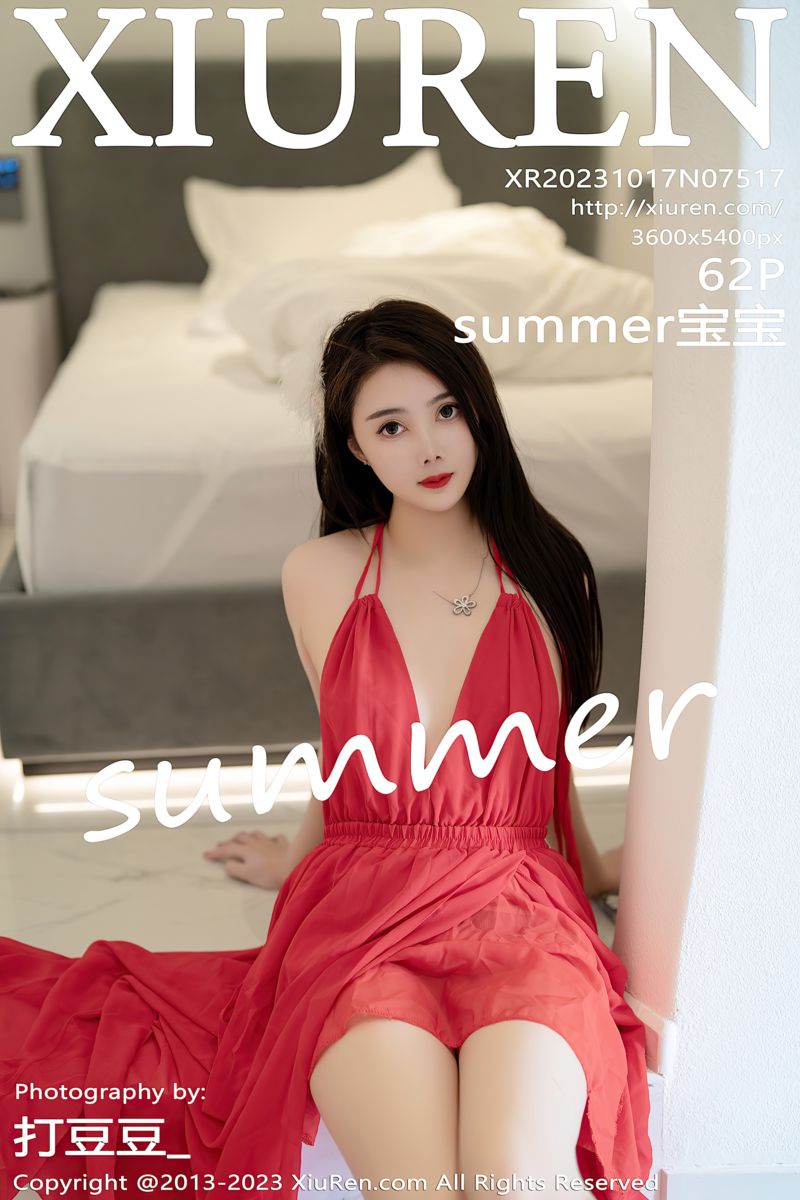 [XiuRen秀人网] 2023.10.17 No.7517 summer宝宝 红色露肩连衣长裙