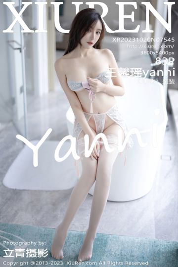 [XiuRen秀人网] 2023.10.20 No.7545 王馨瑶yanni 安吉旅拍 - 封面图