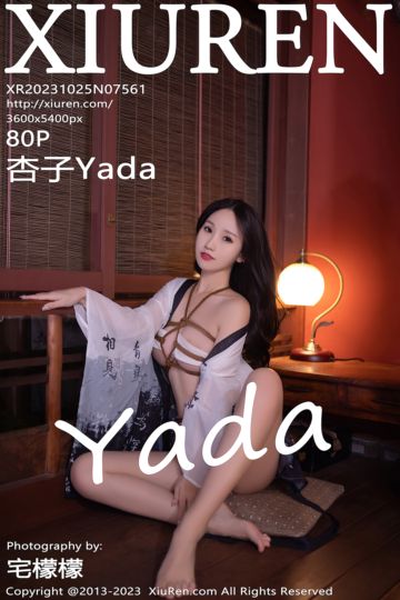 [XiuRen秀人网] 2023.10.25 No.7561 杏子Yada 日本旅拍-捆绑主题 - 封面图