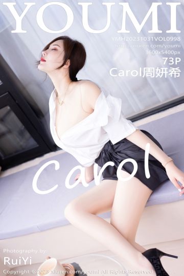 [YouMi尤蜜荟] 2023.10.31 Vol.998 Carol周妍希 白T搭配黑色短裙 - 封面图