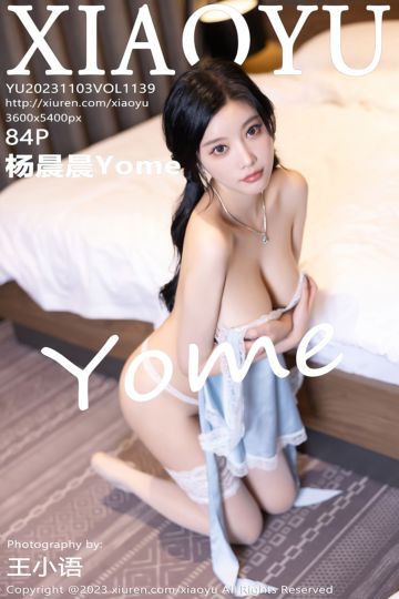 [XiaoYu语画界] 2023.11.03 Vol.1139 杨晨晨Yome 淡蓝色连衣长裙 - 封面图