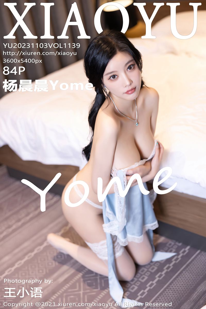 [XiaoYu语画界] 2023.11.03 Vol.1139 杨晨晨Yome 淡蓝色连衣长裙 - 封面图